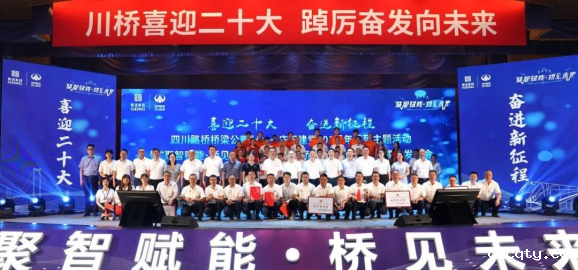 2022.7.8聚智赋能 桥见未来——四川路桥桥梁公司举行2022年“川桥杯”创新创效大赛成果发布会152.png